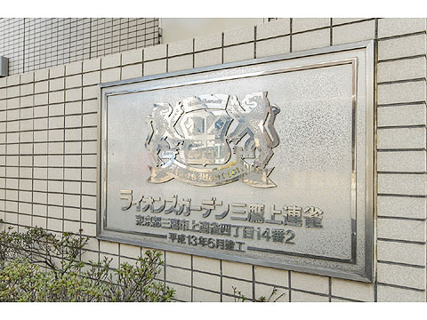 その他共用部 共用部