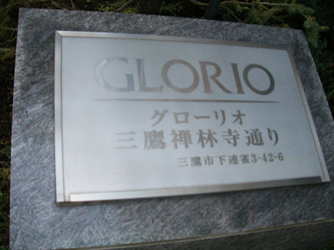 その他共用部　写真１