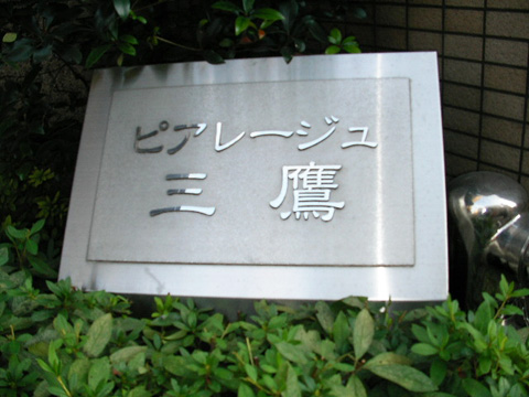 その他共用部 写真1