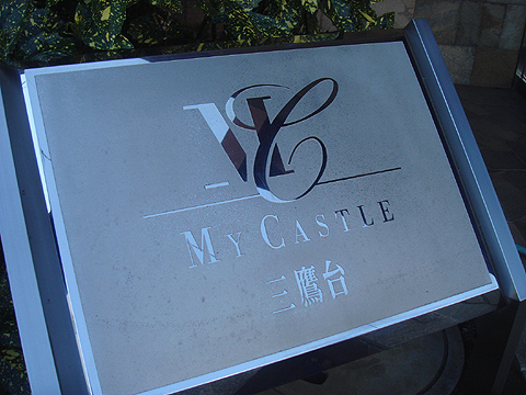 その他共用部　写真1