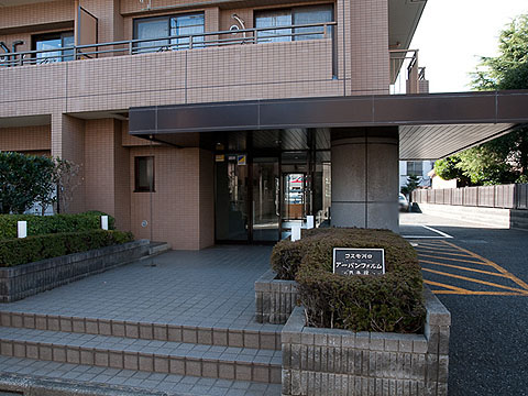 その他共用部　エントランス１