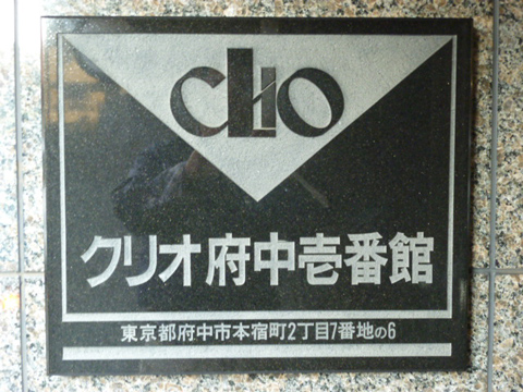 その他共用部　写真1