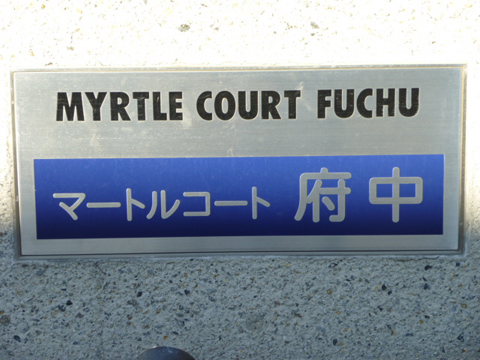 その他共用部 写真1