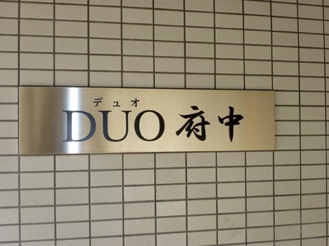 その他共用部 写真1