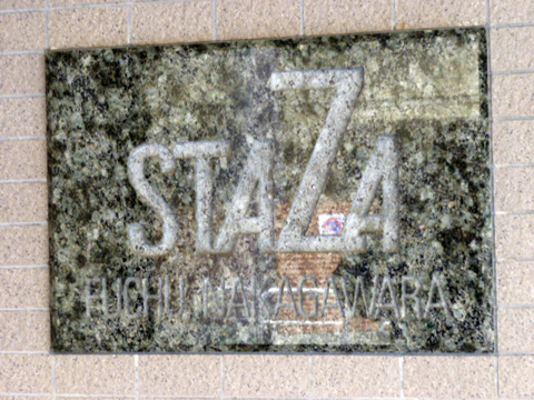 その他共用部 写真1