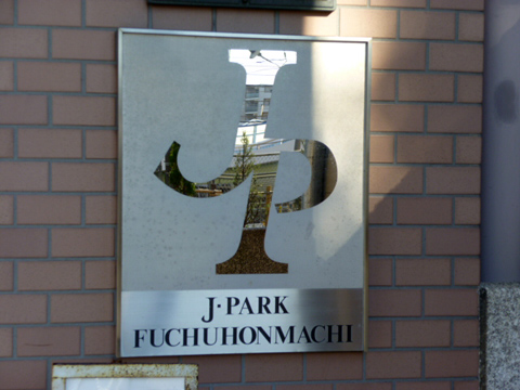 その他共用部 写真1