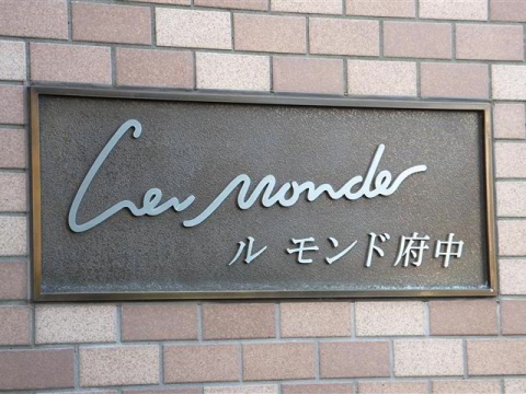 その他共用部　写真1