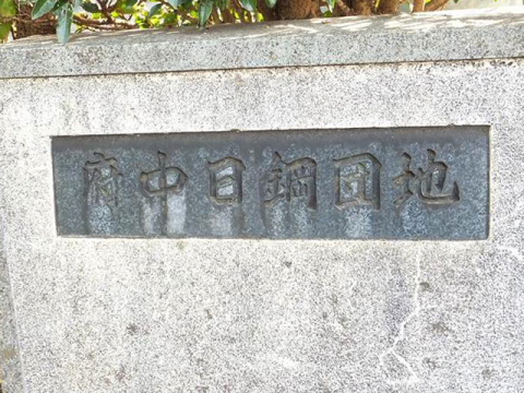 その他共用部　写真1