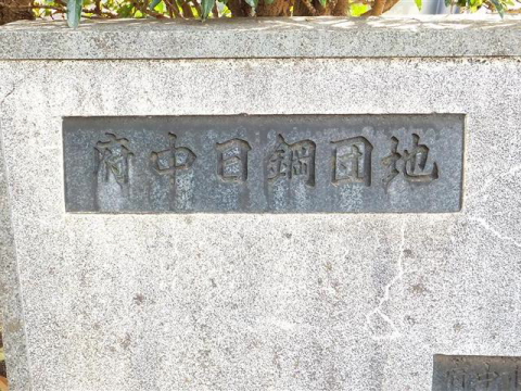 その他共用部　写真1