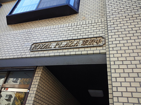 その他共用部　写真1