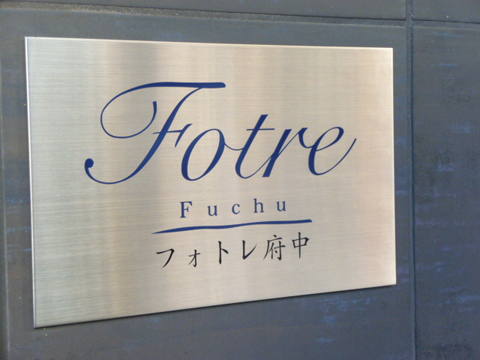 その他共用部　写真1