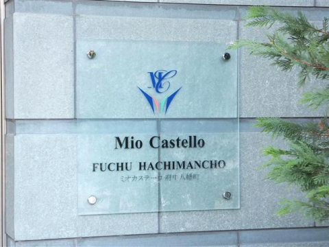 その他共用部　写真1