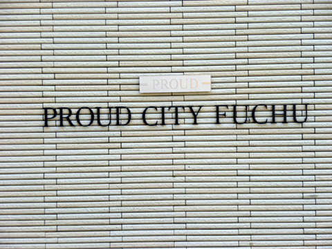 その他共用部 写真1