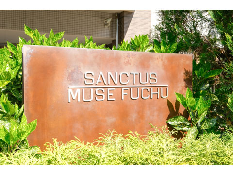 その他共用部　サンクタスミュゼ府中-9