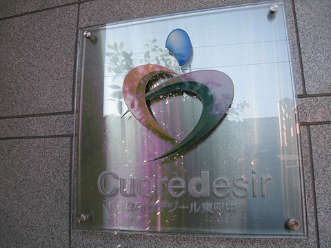 その他共用部 写真1