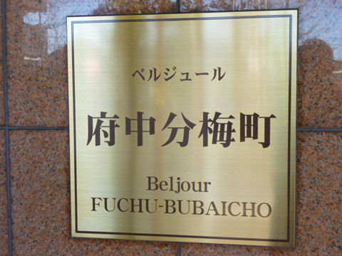 その他共用部 写真1