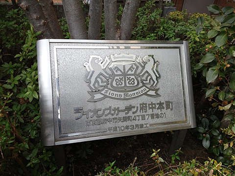 その他共用部　写真1