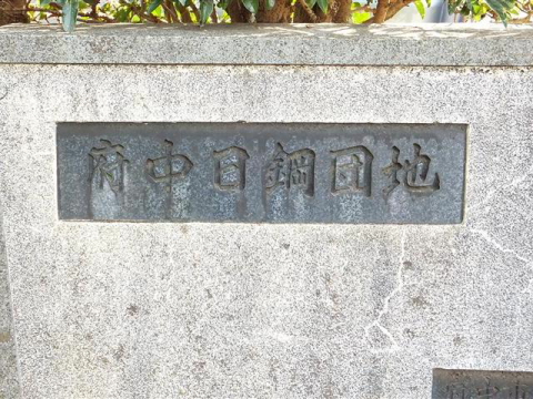 その他共用部　写真1