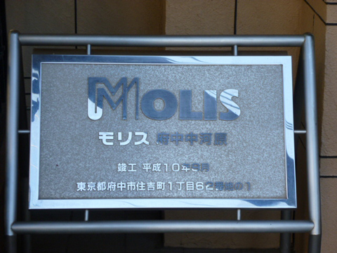 その他共用部　写真1