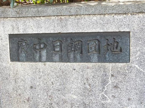 その他共用部　写真1