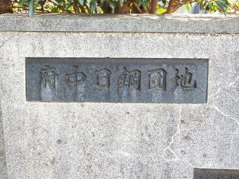 その他共用部　写真1