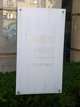 その他共用部 写真1