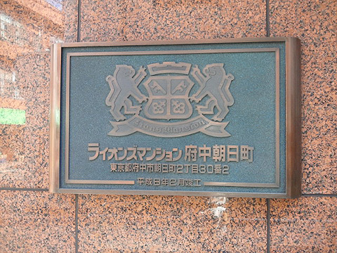 その他共用部　写真1