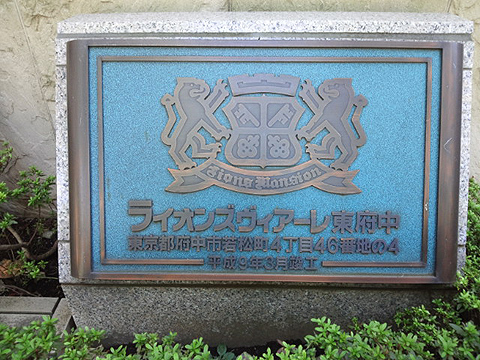 その他共用部　写真1