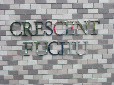 その他共用部 写真1