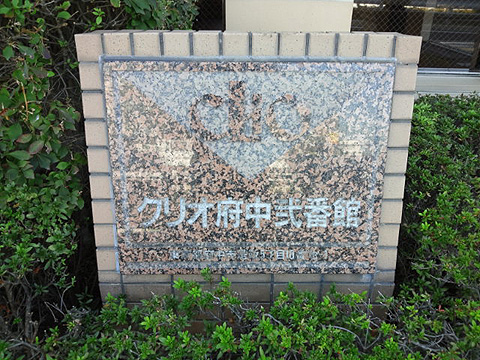 その他共用部　写真1