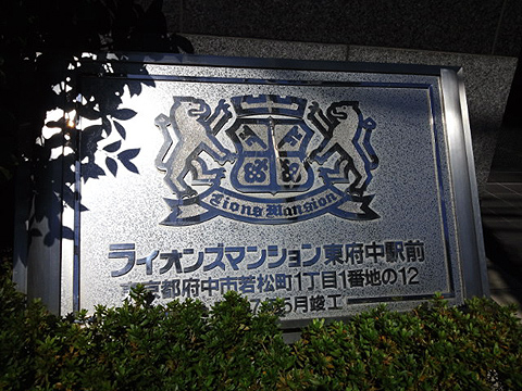 その他共用部　写真1