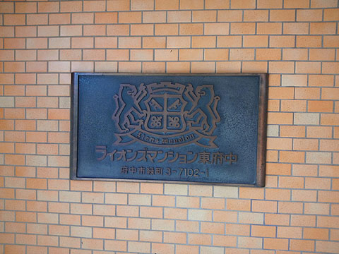 その他共用部 写真1