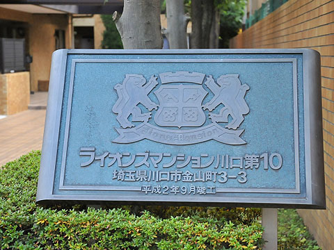 その他共用部 写真1