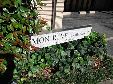 その他共用部　写真１