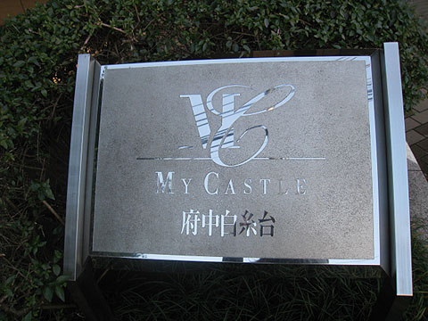 その他共用部 写真1