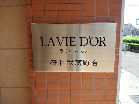 その他共用部　写真1