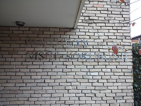 その他共用部　写真1