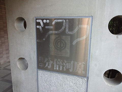 その他共用部　写真１