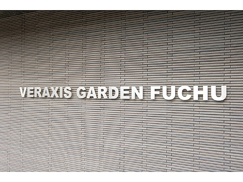 その他共用部　ヴェラクシスガーデン府中-10