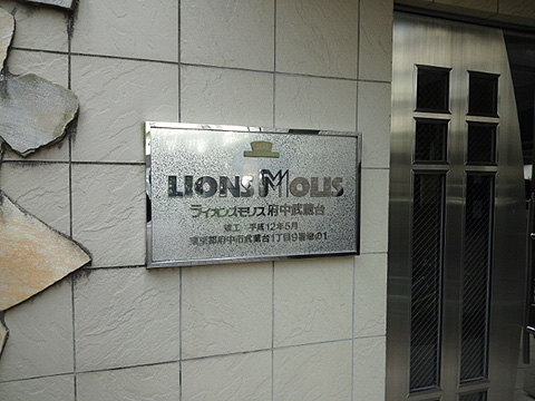 その他共用部　写真1