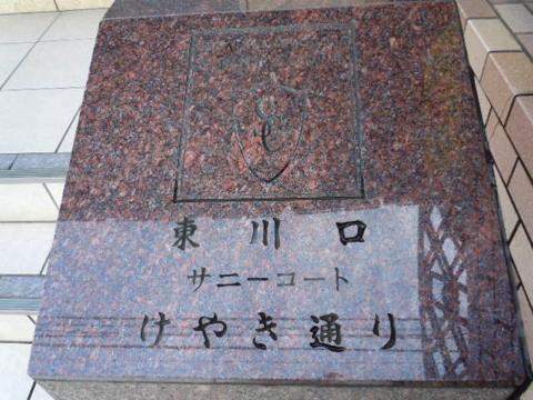 その他共用部 写真1