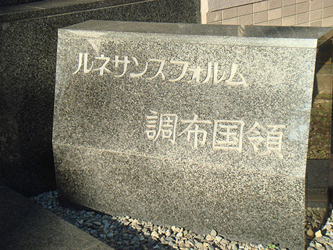 その他共用部 写真1