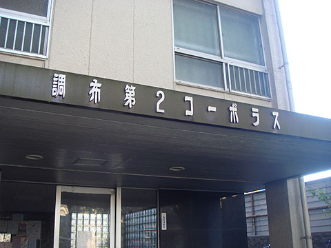 その他共用部 写真1