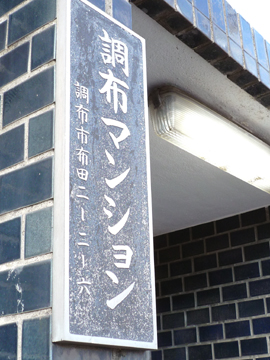 その他共用部　写真1