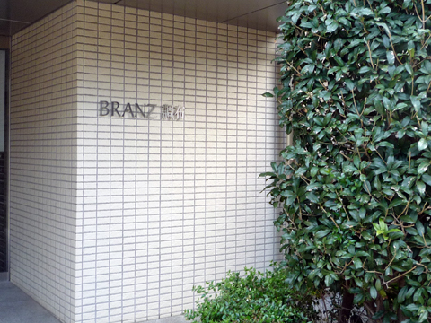 その他共用部 写真2