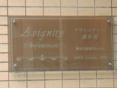 その他共用部 写真1