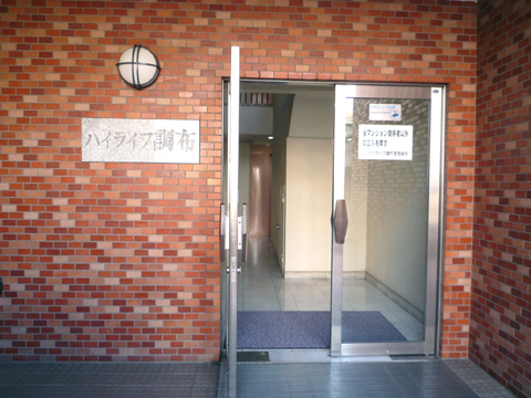 その他共用部　エントランス1
