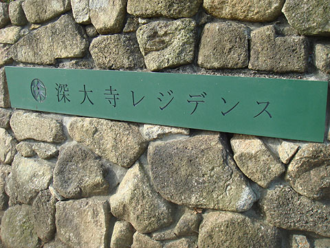 その他共用部 写真1