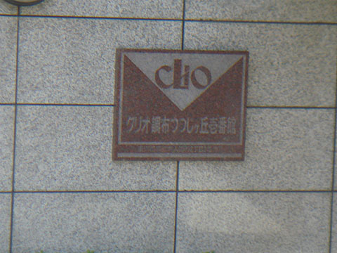 その他共用部 写真1