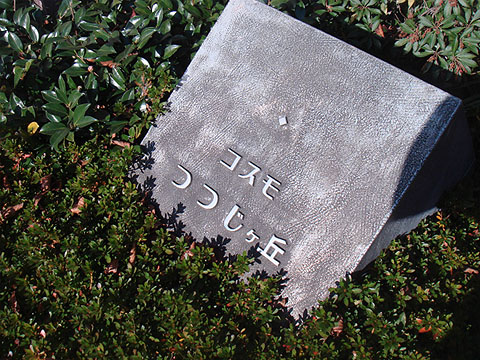 その他共用部　写真１